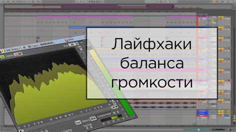 Установите правильный уровень громкости