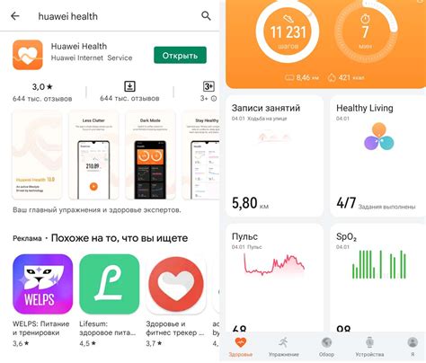 Установите приложение "Huawei Health" на свой телефон Xiaomi из Магазина приложений