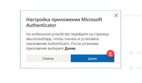 Установите приложение на свое мобильное устройство
