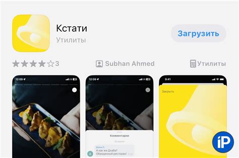 Установите приложение Pantum на iPhone