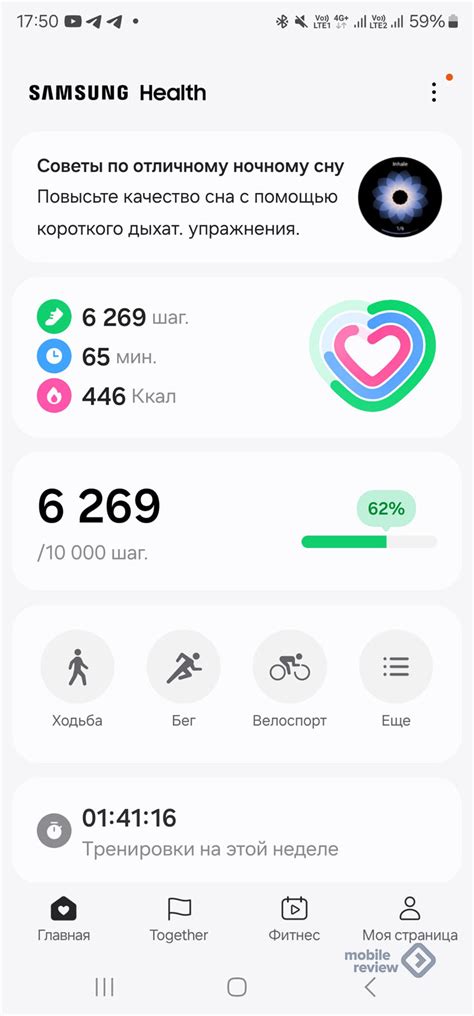 Установите приложение Samsung Health