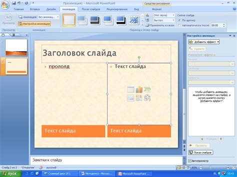 Установите PowerPoint на компьютер