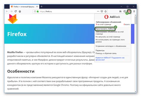 Установить расширение для блокировки рекламы