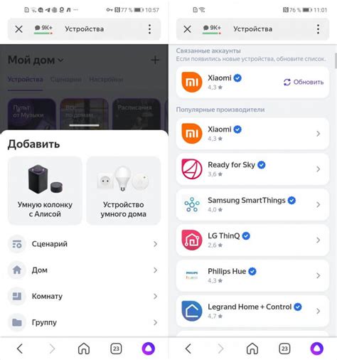 Установка Алисы на Android TV