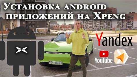 Установка Алисы на Android-авто