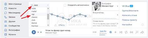 Установка ВК Музыки