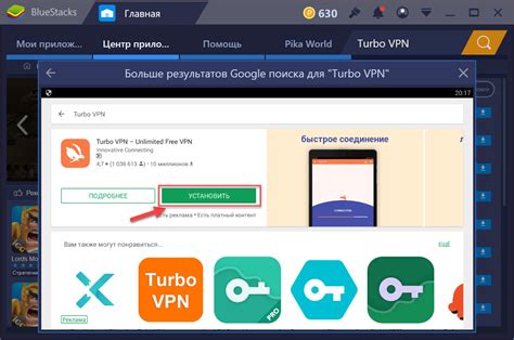 Установка ВПН-приложения на компьютер