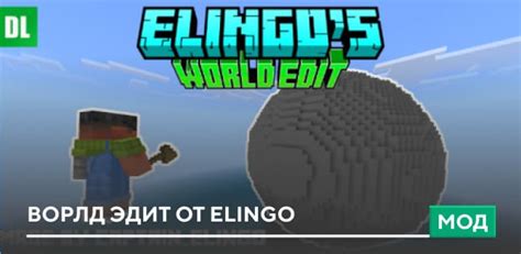 Установка Ворлд Эдит