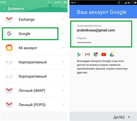 Установка Гугл Контактов на Android