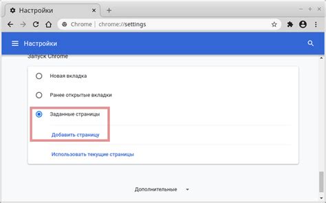 Установка Дзен в качестве стартовой