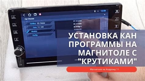 Установка ПО для работы с телевизором на андроид магнитоле