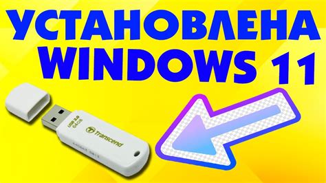 Установка ПО на USB-флешку