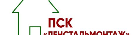 Установка ПСК