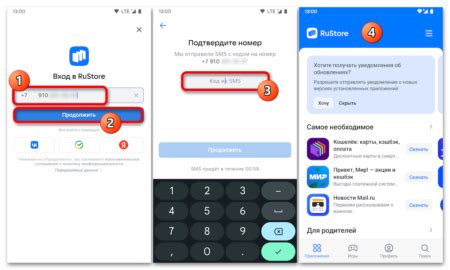 Установка Рустора на iPhone