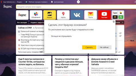 Установка Яндекс Дзен по умолчанию в Хроме