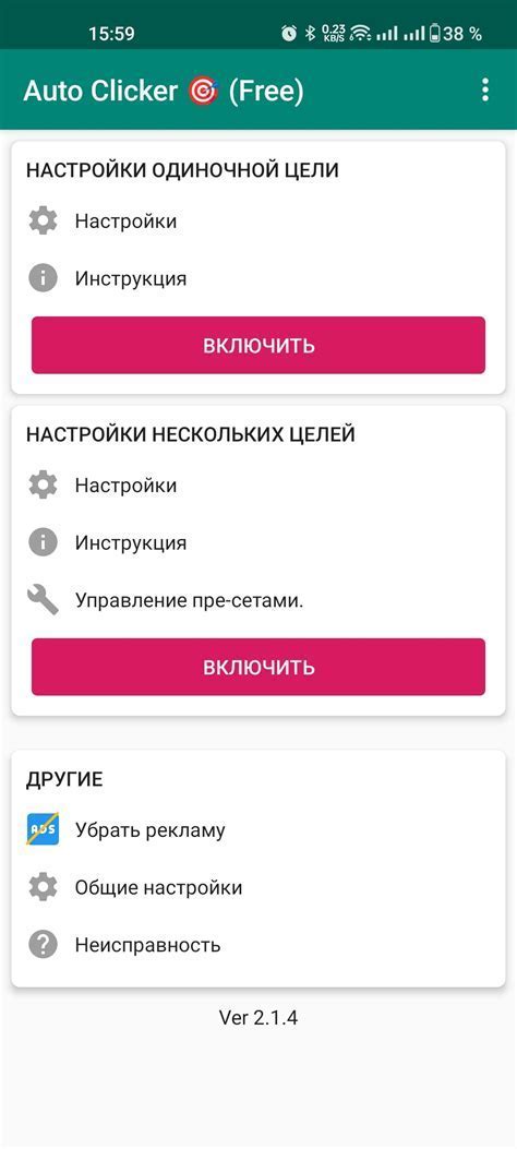 Установка автокликера на iPhone: пошаговая инструкция