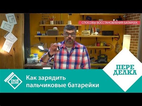 Установка батареек