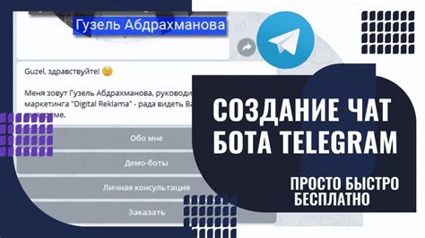 Установка библиотеки и создание бота в Telegram