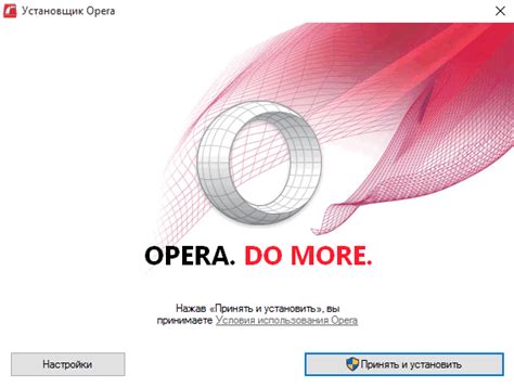 Установка браузера Опера