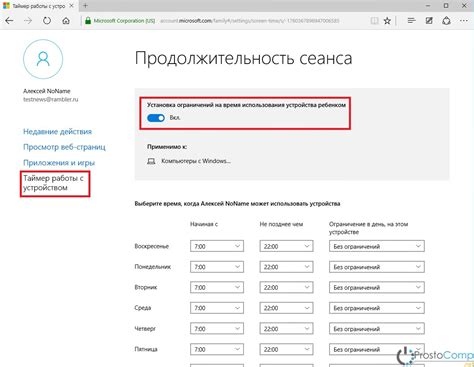 Установка времени работы