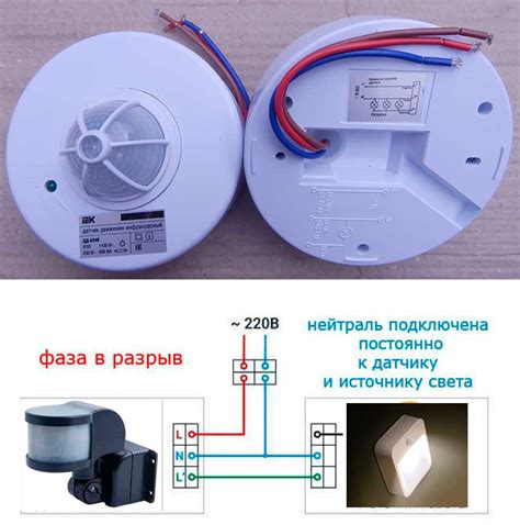 Установка датчика движения на фонаре JY6009