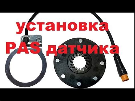 Установка датчика на велосипед