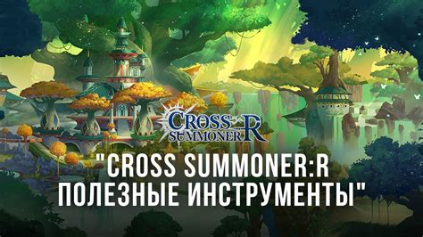Установка дополнительных программ для оптимизации игрового процесса