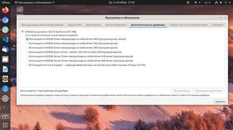 Установка драйверов для мыши в Linux