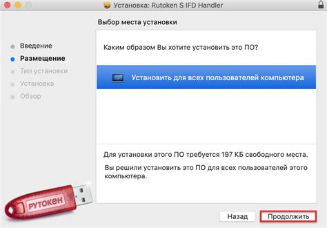 Установка драйверов для флешки рутокен