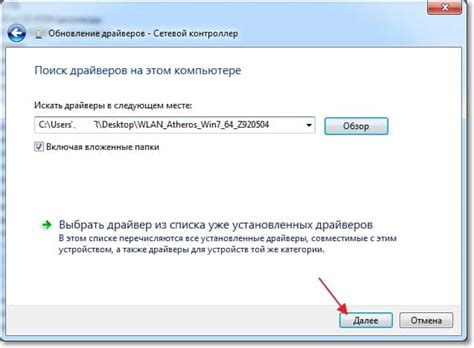 Установка драйверов из установочного файла