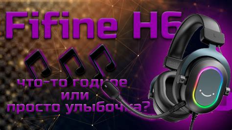 Установка драйверов на ПК для наушников Fifine H6