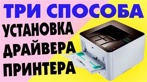 Установка драйверов с помощью диска, поставляемого с принтером
