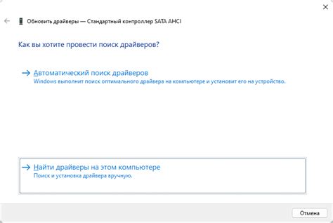 Установка драйверов через менеджер устройств