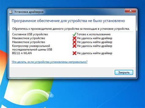 Установка загруженных драйверов