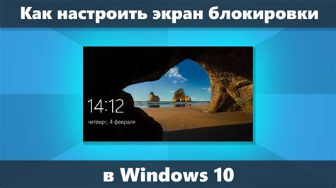 Установка заставки и экрана блокировки
