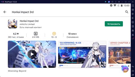 Установка игры Honkai Impact на устройство
