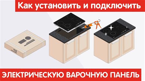 Установка индукционной панели на рабочую поверхность