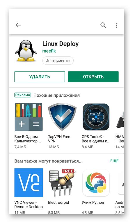 Установка и запуск приложения на телефоне