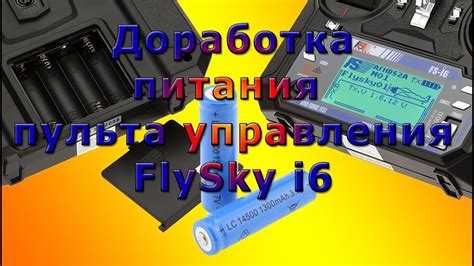 Установка и настройка батареек в пульте