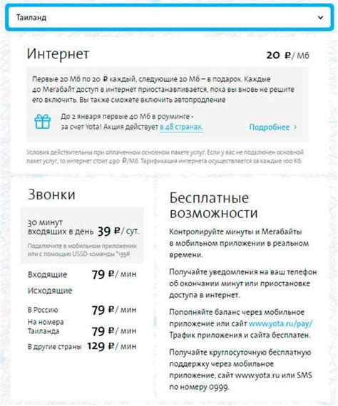 Установка и настройка йоты на телефоне