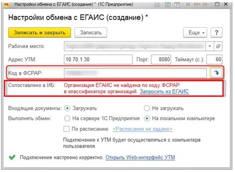 Установка и настройка модуля ЕГАИС в 1С Розница 3.0