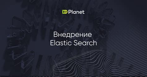 Установка и настройка поискового движка
