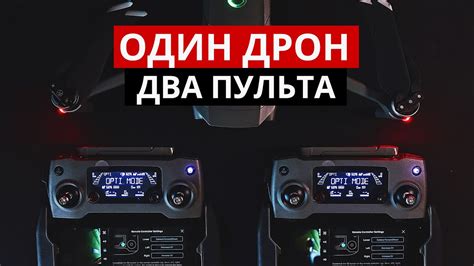 Установка и настройка приложения для управления дроном