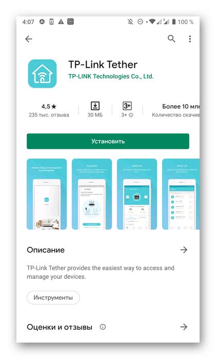 Установка и настройка приложения Tether
