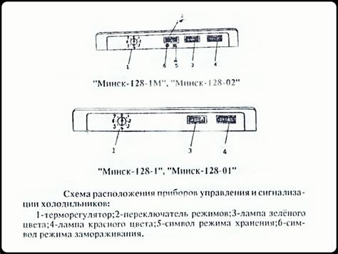 Установка и настройка холодильника Минск 128