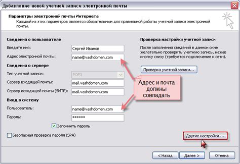 Установка и настройка SMTP-клиента