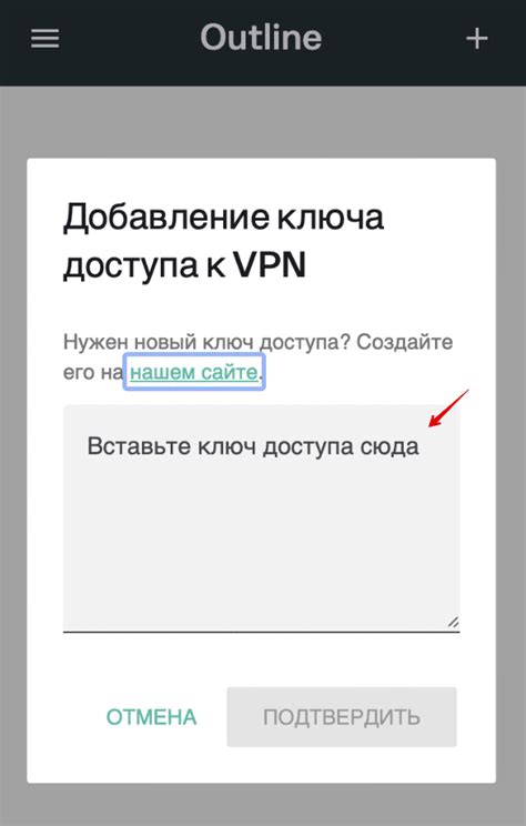 Установка и настройка VPN на устройстве