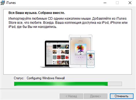 Установка и настройка iTunes Store