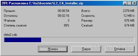Установка клиента игры