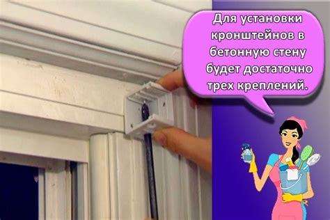 Установка креплений для жалюзи